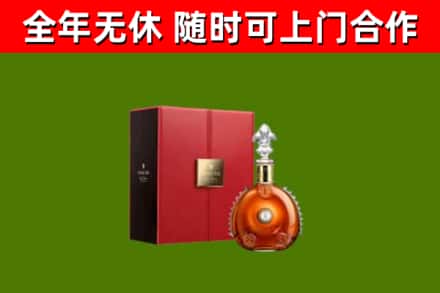 蒲江县回收路易十三