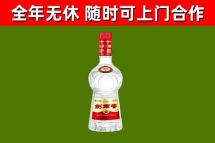 蒲江县回收剑南春