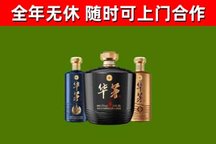 蒲江县回收华茅