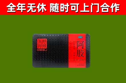 蒲江县回收阿胶